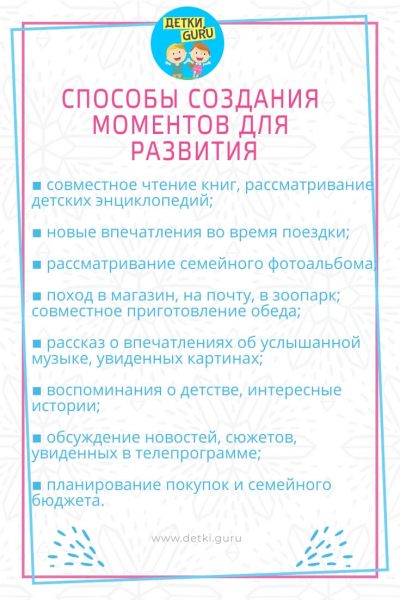 Лови момент: обучение с интересом - как использовать в развитии ребенка