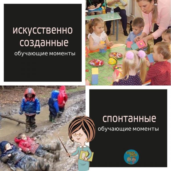 Лови момент: обучение с интересом - как использовать в развитии ребенка