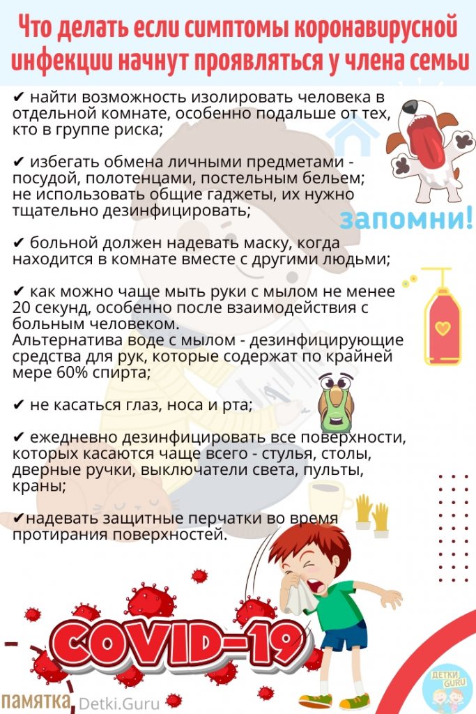 памятка детки гуру