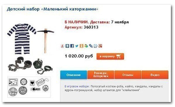 34 фото странных и страшных игрушек из магазинов