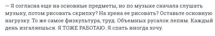 Школьная дистанционная катастрофа в глазах родителей и учителей не из столицы