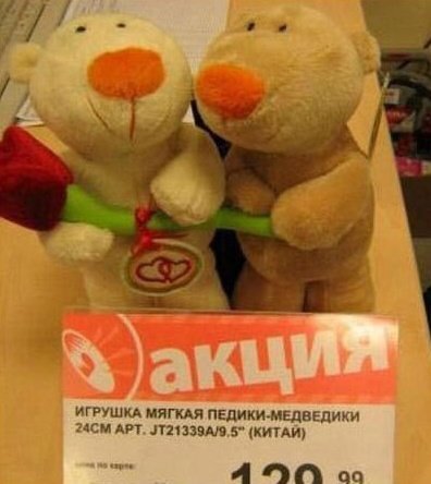 34 фото странных и страшных игрушек из магазинов