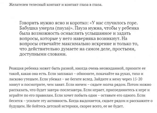 Как поговорить с ребенком о смерти в этот сложный период пандемии