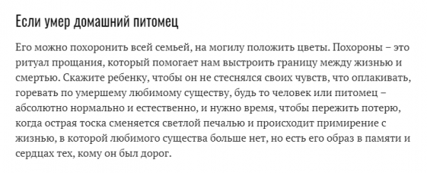 Что говорить ребенку