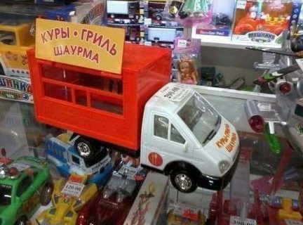 34 фото странных и страшных игрушек из магазинов