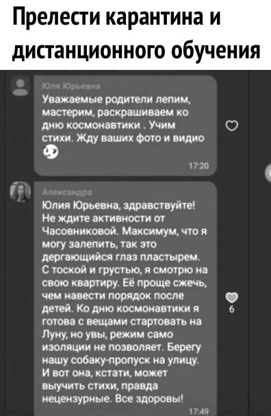 Карантин продлили - домашние развлечения тоже. 31 свеженькое фото