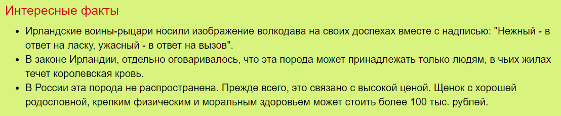 Самые добрые в мире собаки размером с теленка - 23 фото смешных и милых ирландских волкодавов