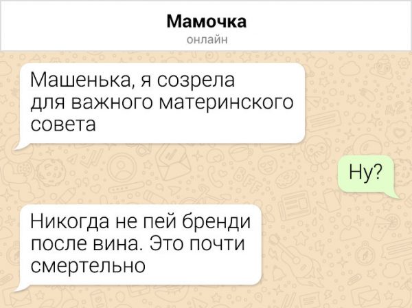 Когда родители научились отправлять СМС - они сразу тролят своих детей