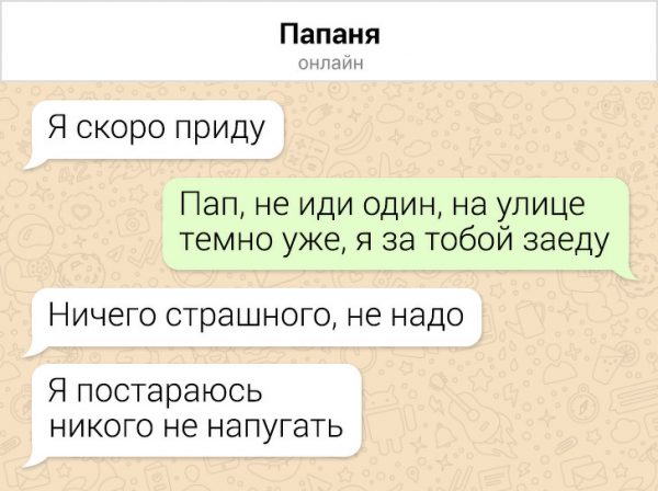 Когда родители научились отправлять СМС - они сразу тролят своих детей
