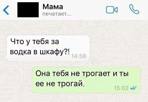 Когда родители научились отправлять СМС - они сразу тролят своих детей