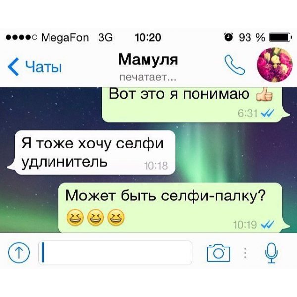 Когда родители научились отправлять СМС - они сразу тролят своих детей
