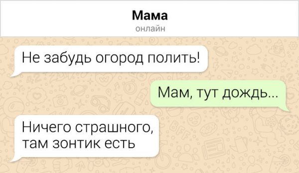 Когда родители научились отправлять СМС - они сразу тролят своих детей