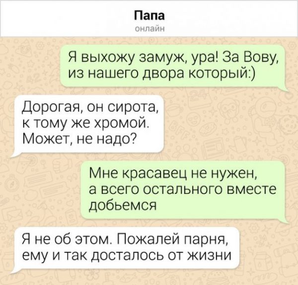 Когда родители научились отправлять СМС - они сразу тролят своих детей