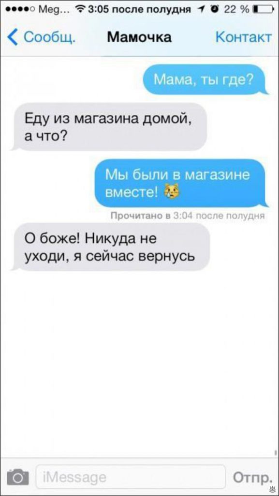 Когда родители научились отправлять СМС - они сразу тролят своих детей