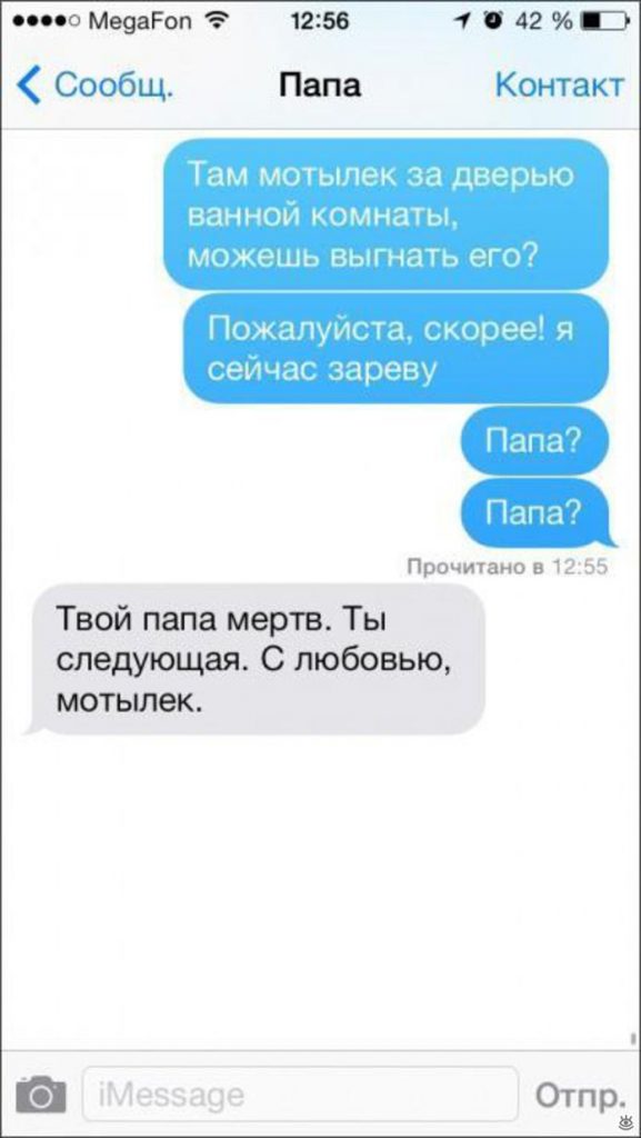 Когда родители научились отправлять СМС - они сразу тролят своих детей