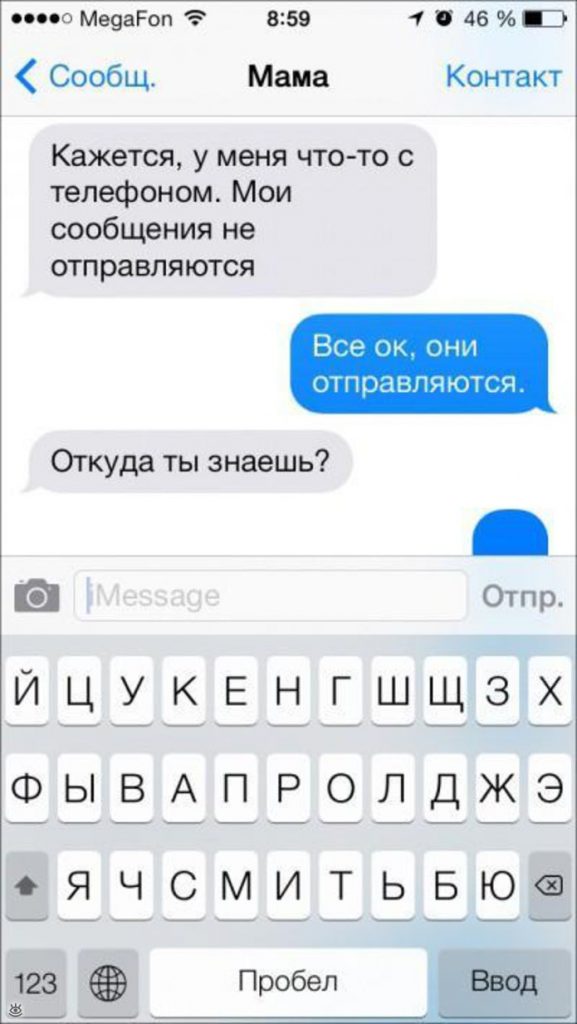 Когда родители научились отправлять СМС - они сразу тролят своих детей