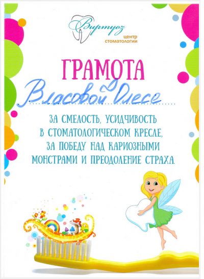 Ребенок боится стоматолога: работающие хитости