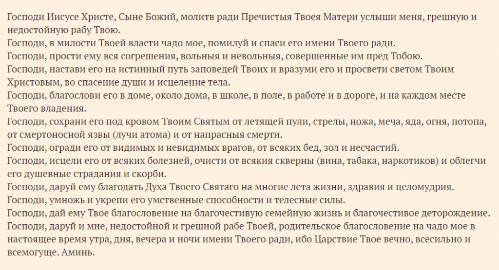 Материнское благословение и проклятие - почему это самое главное