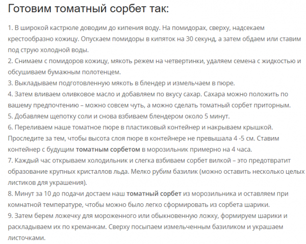 Неделя "помидорного" рациона - и минус 5 кг