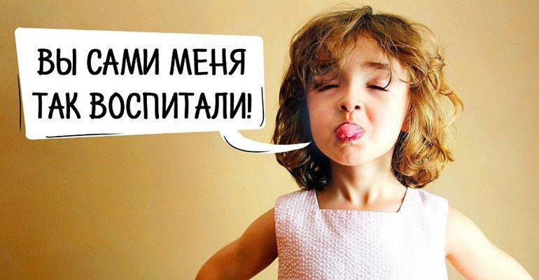Родительский авторитет