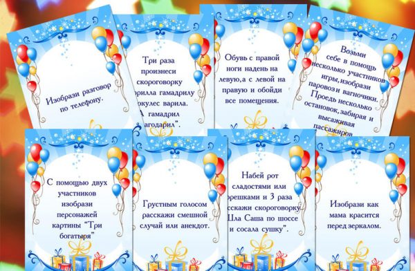 Фанты