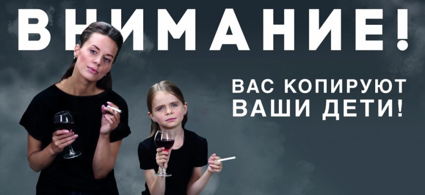 Вредные привычки родителей