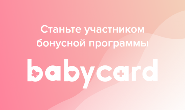 Скидки