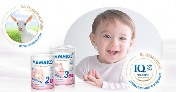 Смеси Мамако