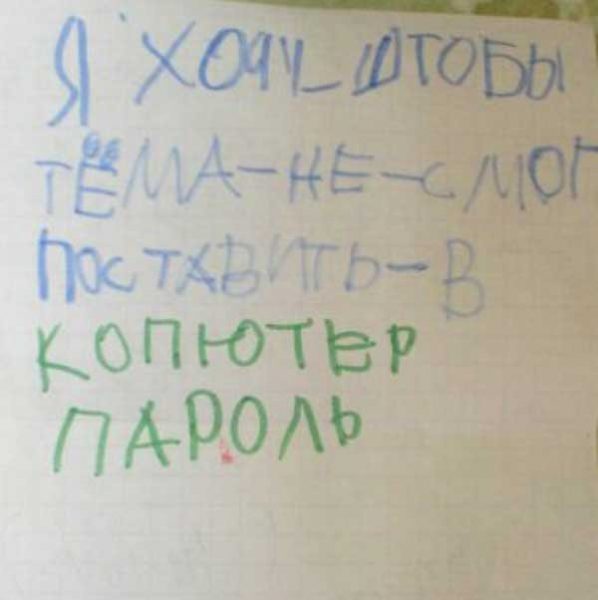 письмо