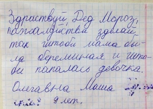 письмо