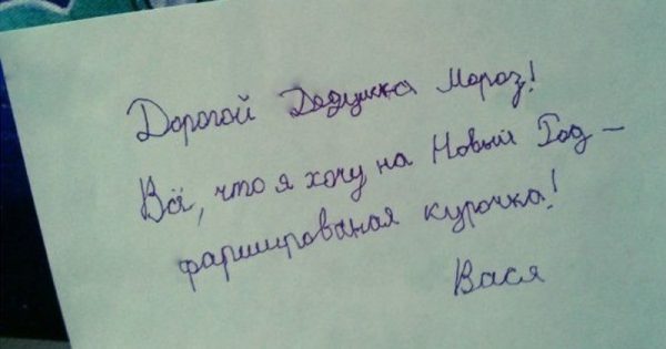письмо