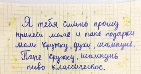 письмо