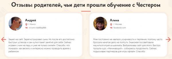 Шахматы с Честером
