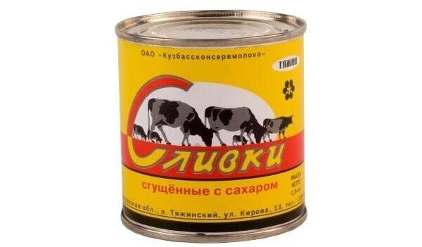 Сгущенные сливки