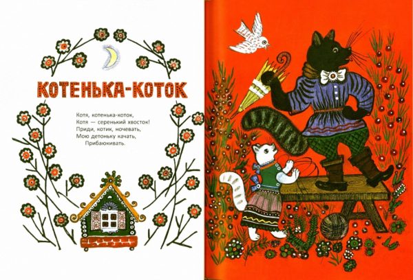 котенька-коток