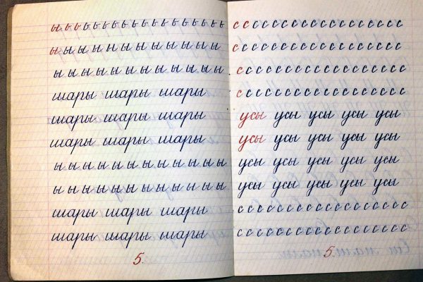Аккуратный почерк