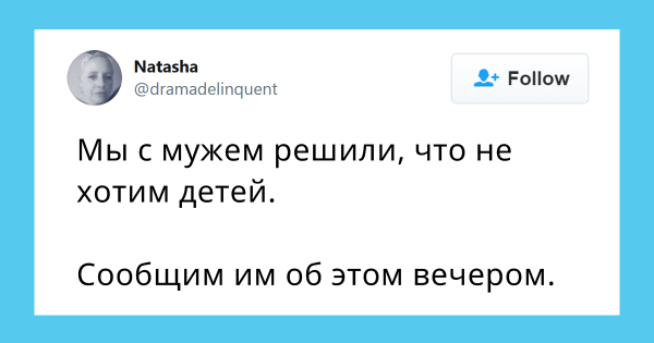 О воспитании с юмором: 22 фото и постов о родителях и их детях - держитесь за живот, а то пупок развяжется