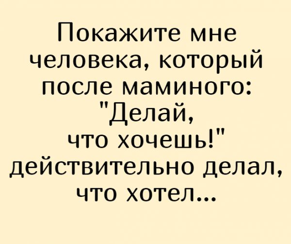 О воспитании с юмором: 22 фото и постов о родителях и их детях - держитесь за живот, а то пупок развяжется