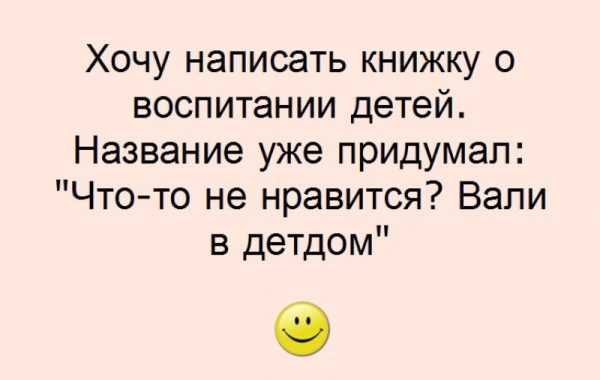 О воспитании с юмором: 22 фото и постов о родителях и их детях - держитесь за живот, а то пупок развяжется