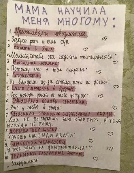 О воспитании с юмором: 22 фото и постов о родителях и их детях - держитесь за живот, а то пупок развяжется