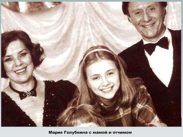 Мария Голубкина
