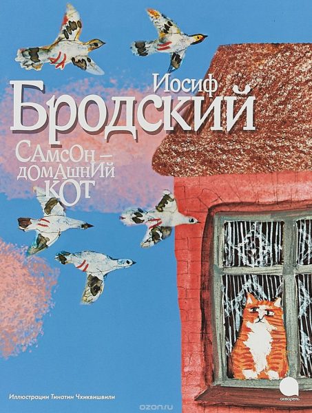 бродский