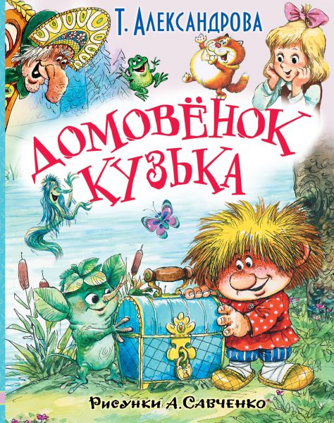 кузя
