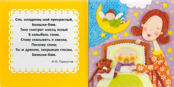 лермонтов