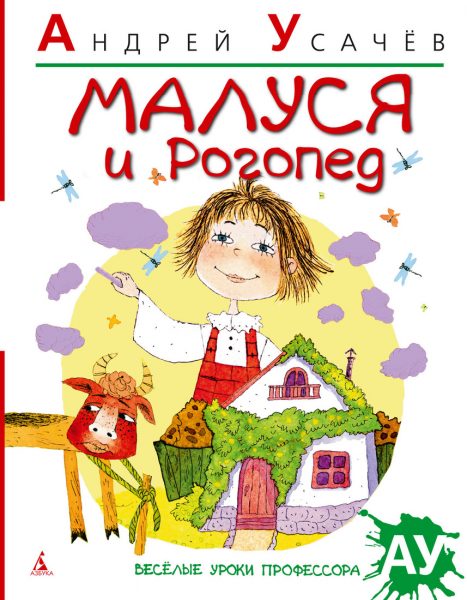 малуся