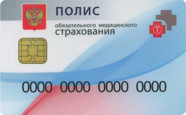 Медицинский полис