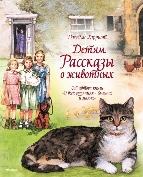 о животных