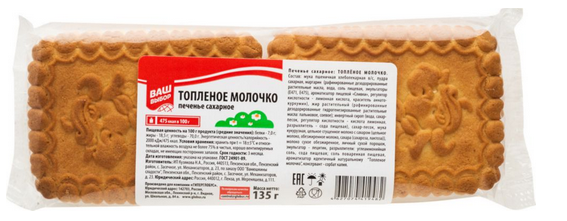 Печенье "Топленое молочко"