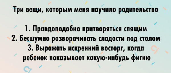 О воспитании с юмором: 22 фото и постов о родителях и их детях - держитесь за живот, а то пупок развяжется