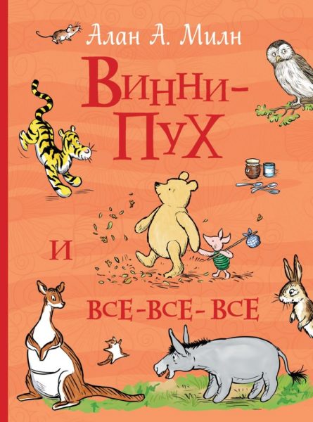 винни пух